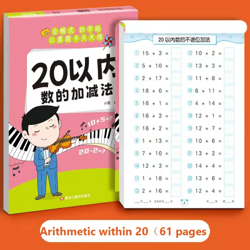 Handgeschriebene Arithmetik-Übungsbücher zum Lernen von Mathematik, Arbeitsbuch, 61 Seiten Addition und Subtraktion, Notizbücher für Kinder – Detail 9