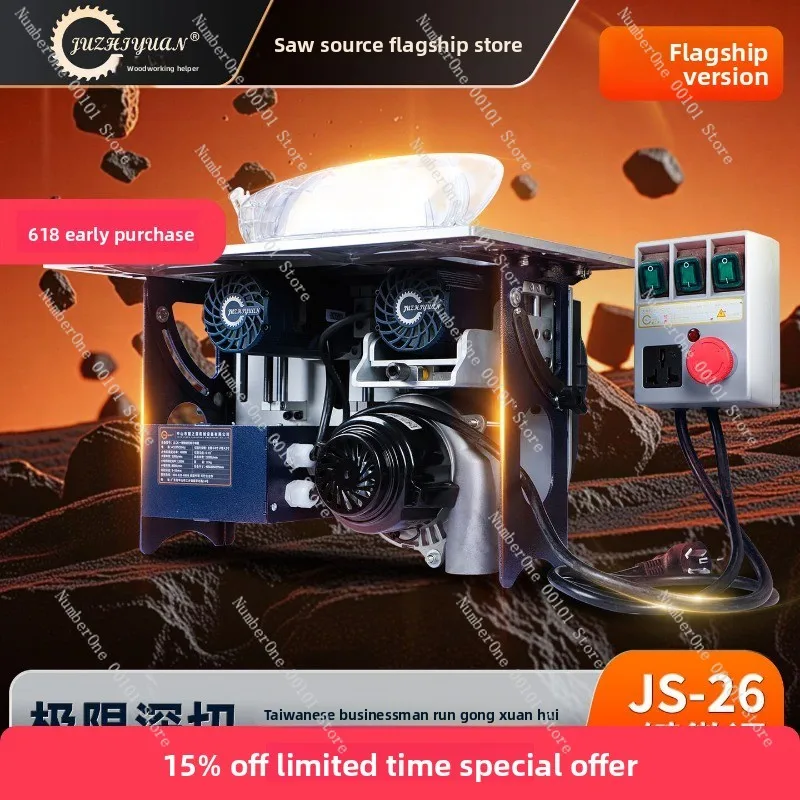 Js-26 saw source one-click fine-tuning sub-saw flagship version dust-free silent brushless woodworking special panel saw