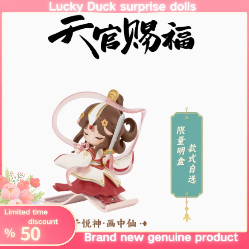 

Heaven Official's Blessing The Splendor of Painting Series Blind Box Tian Guan Ci Fu Mystery Box Xielian & Huacheng Figure Toys