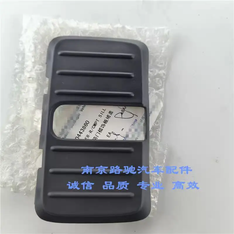 

Compatible with 2017 2019 MG 6 Trunk Lid Sill Trim Cover / Scuff Plate Cover