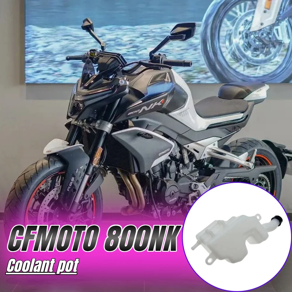 

Аксессуары для мотоциклов CFMOTO 800NK: вспомогательный бак для воды/бак для охлаждающей жидкости CF800.