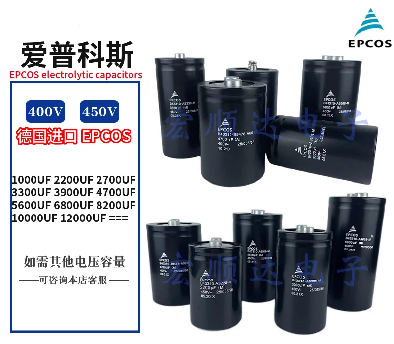 EPCOS 400V4700UF Electrolytic Capacitor 450V8200UF6800 10000UF2200 5600UF