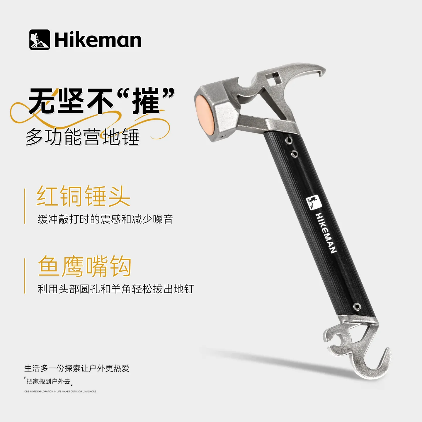 Camping Hammer Field Aluminum Alloy Hammer Camping Equipment Camping Multifunctional Hammer Nail Puller