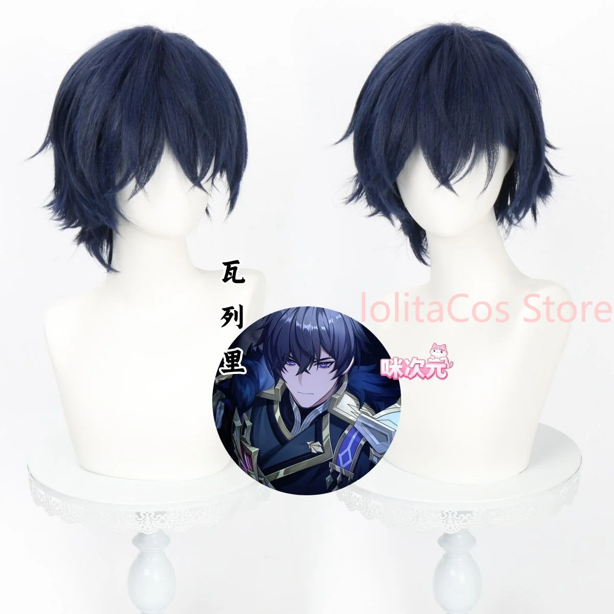Perruque de cosplay Genshin Impact Valeriy, cheveux courts bleu foncé, accessoires Comic Con, jeu de rôle, cadeau pour cosplayer, fête d'Halloween
