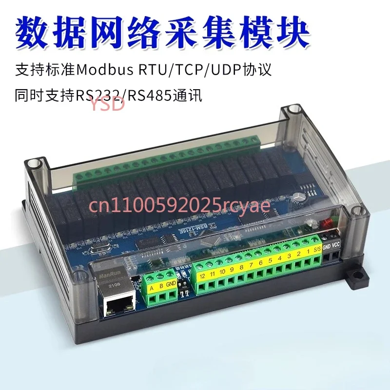 

RJ45 RS232/485 remote control Modbus TCP/RTU protocol, network relay control module