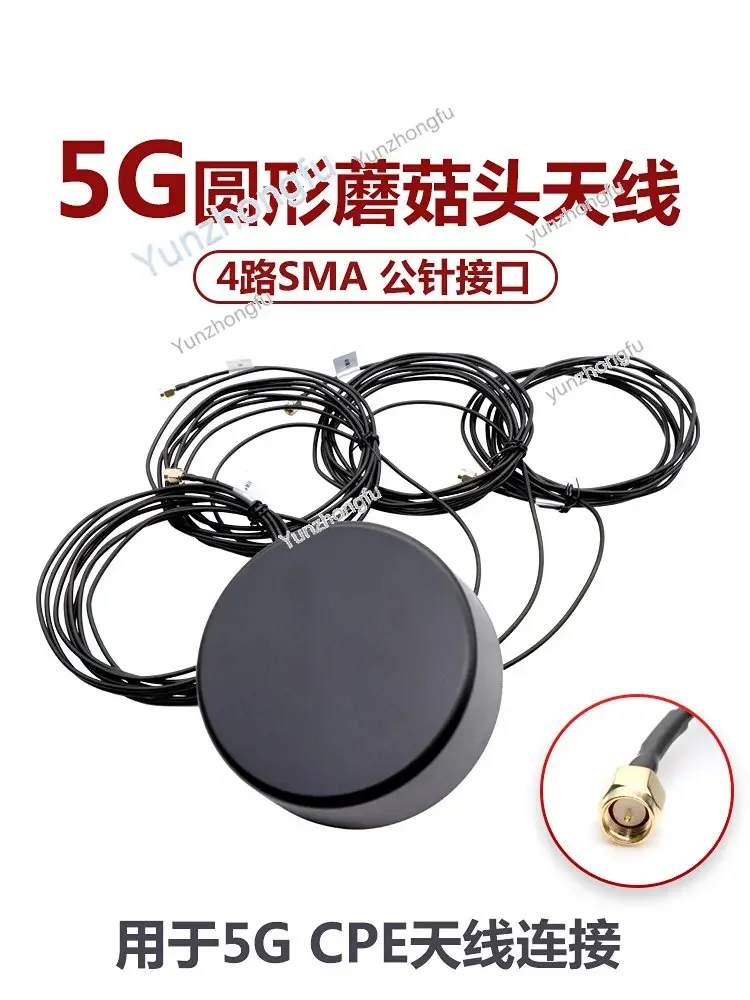 Round 5G All-in-One Antenna High Gain Waterproof Mushroom-Shaped Haircut  SMA Male Connector  Router  T50