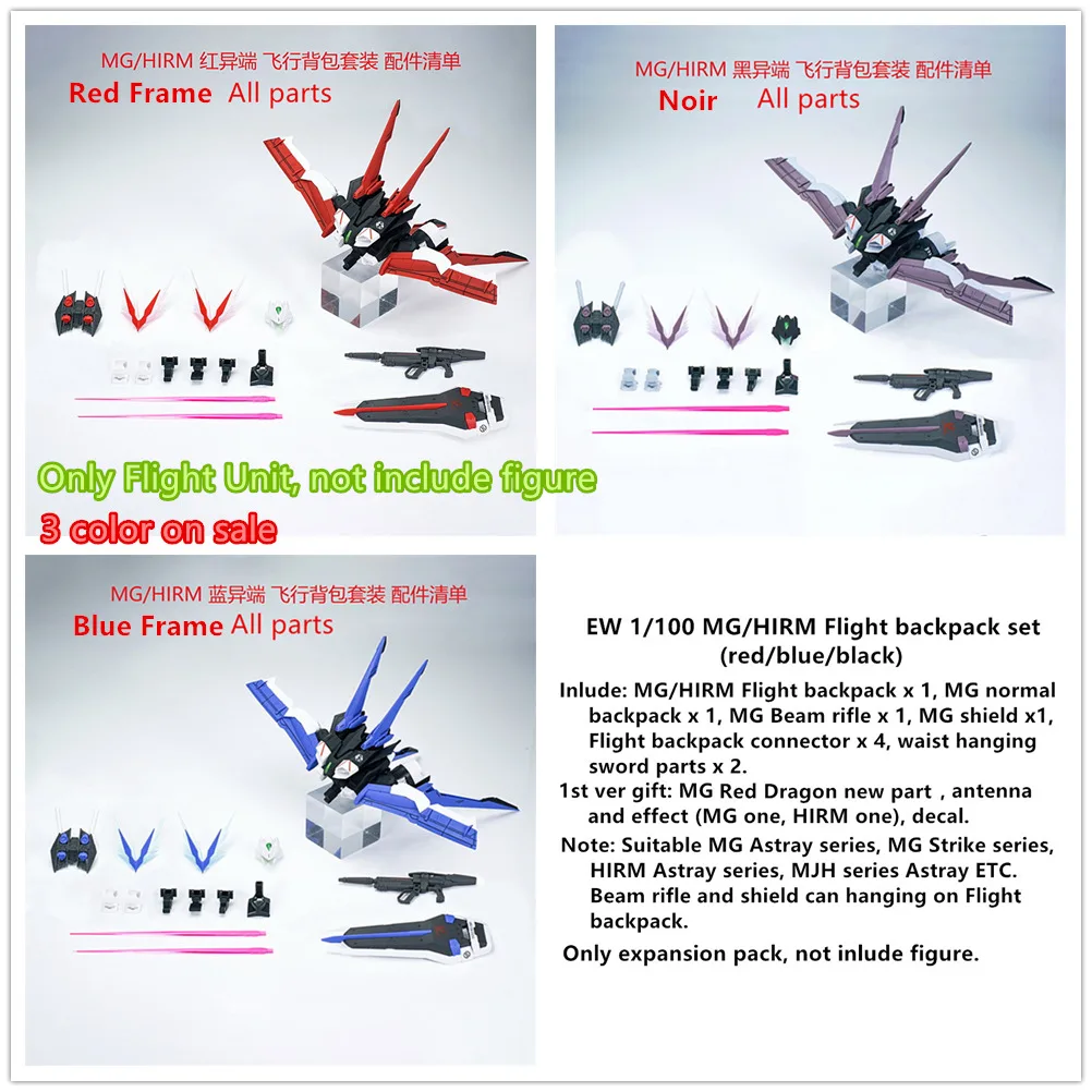 EW model Flight Unit Red Dragon horn Antenna for 1/100 MG HIRM Astray series Red Frame / Noir / Blue Frame DE047