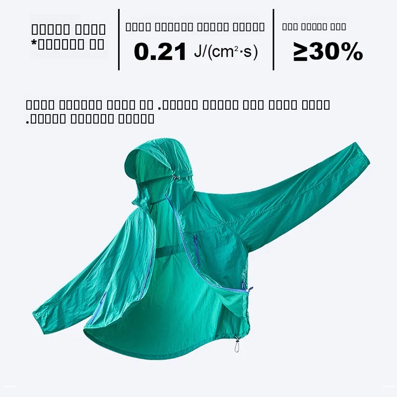 

Light as a Silkworm Wing Summer Anti-Uv Jaet Breathable Water-Resistant Foldable Couple Hooded Sun Protection Clothing