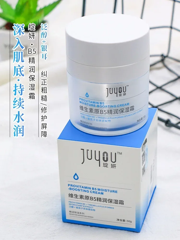 Juyou b5 provitamina creme de pantenol 50g hidratante calmante pele sensível creme facial reparação cuidados com a pele facial produtos bonitos