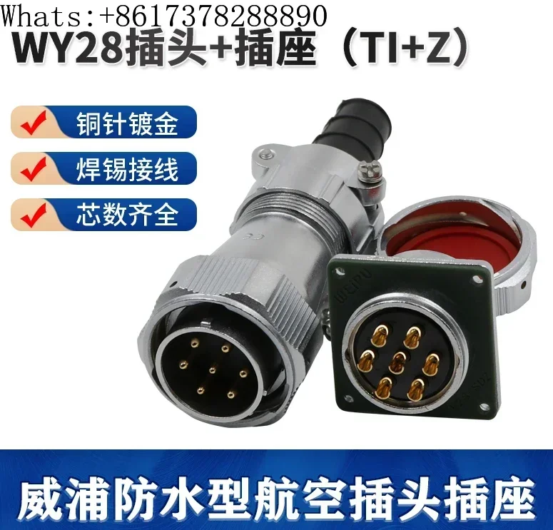 Weipu Waterproof Av… - image