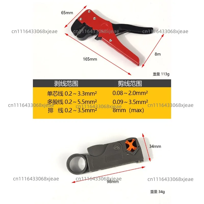 Multifunctional 2-in-1 wire stripper, automatic anti-slip duckbill pliers, self-adjusting cable stripping cable, wire repair