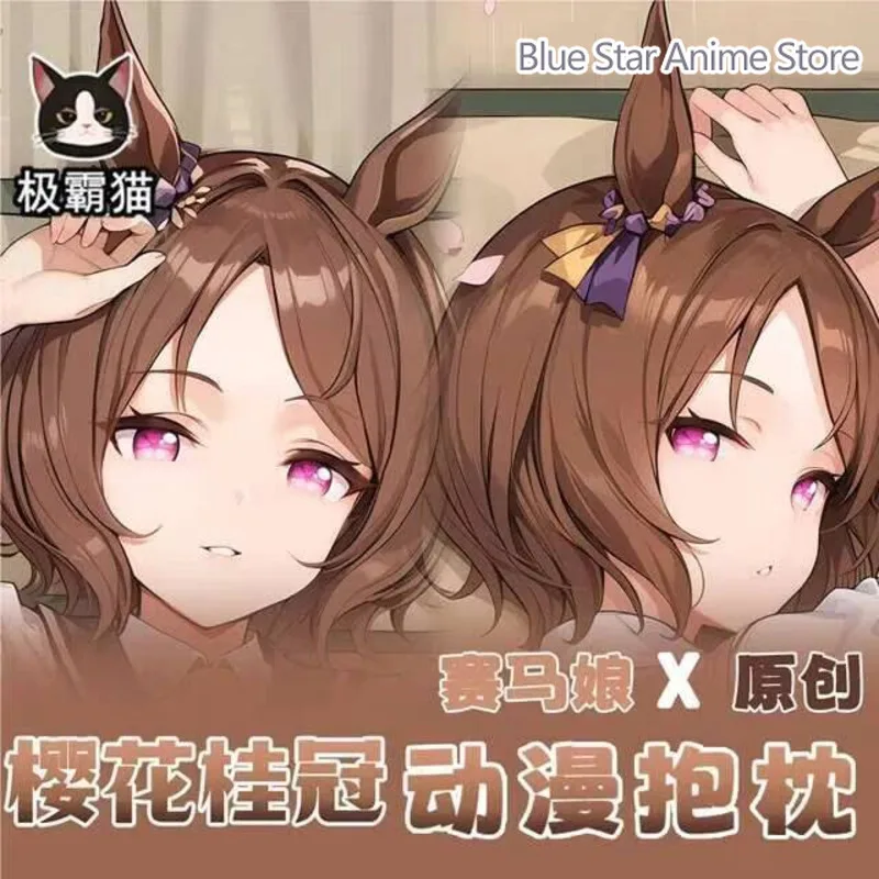 Umamusume: Pretty Derby Sakura Laurel Dakimakura  Pillowcase Cushion Otaku  Xmas COSPLAY Long Cushion Cover Gift