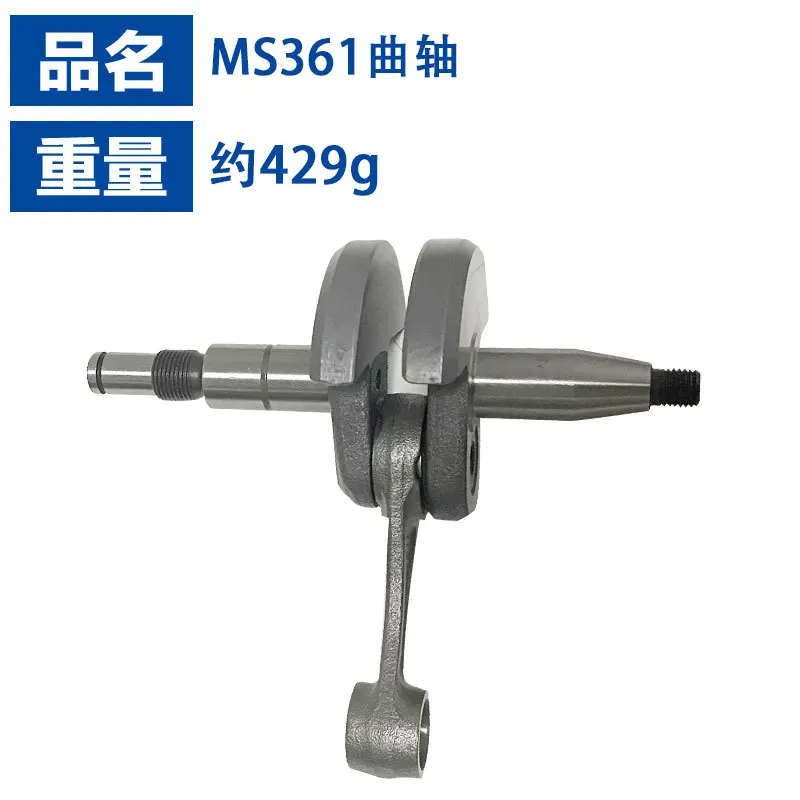ينطبق على قطع غيار المنشار MS361 MS341 كرنك MS361 العمود المرفقي MS361 العمود المرفقي ربط قضيب الجمعية من ستيل.