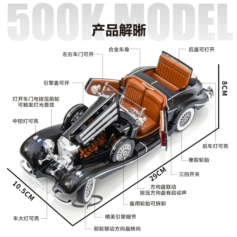 1:18 메르세데스 벤츠 500K 합금 모델 자동차 장난감, 다이캐스트 금속 주조, 소리와 빛을 끌어당김, 어린이 차량용 자동차 장난감