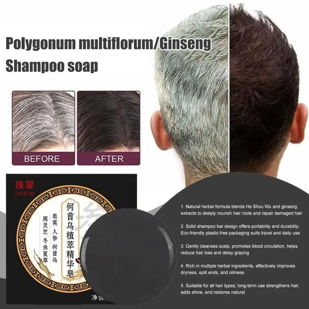 

Hair Nourishing Polygonum Multiflorum Shampoo Hair Oil Control Fluffy and Soothing Hair Follicles Shampoo Bar