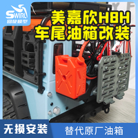 MJX H8H 1/8 Crawler Fuel Tank Modification Rear Toolbox Land Rover RC Cars Fittings Modification Parts Accessories