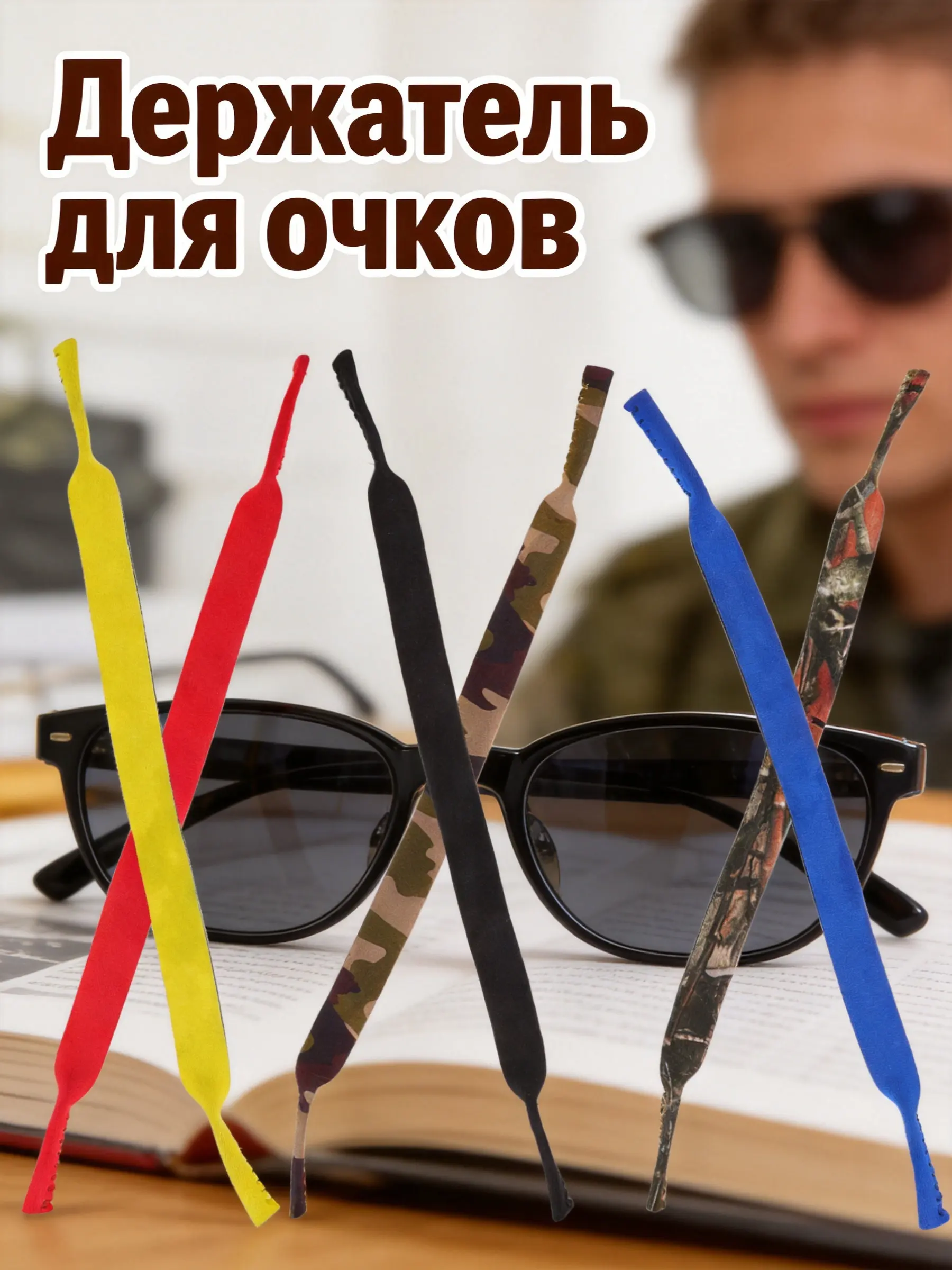 6Pcs Glasses Chain for Sports Lightweight Compact Eyeglass Cord Retainer Strap Prevent Slipping Secure Fit Eyewear Accessory