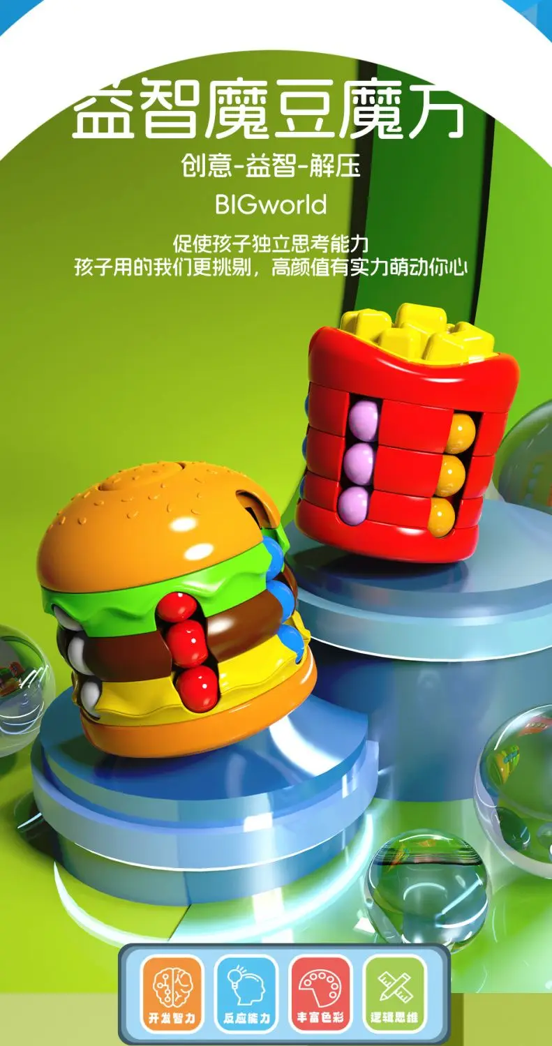 Hambúrgueres batatas fritas cubos de feijão mágico brinquedos educativos das crianças giroscópios criativos pensamento espacial lógico hands-on