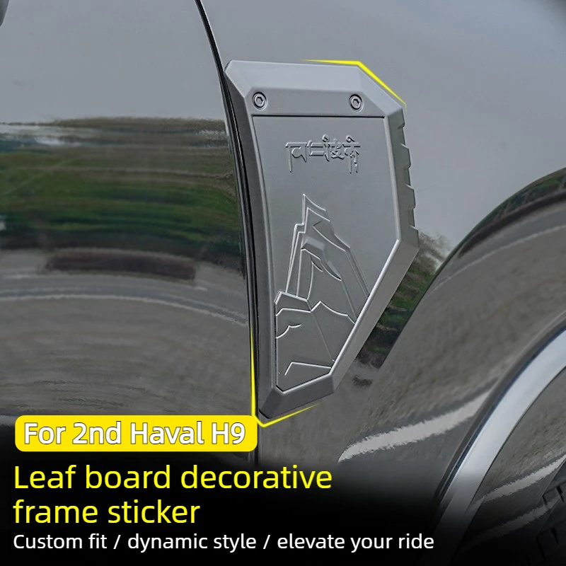 For 2nd Haval H9 2024 Car Leaf Board Decorative Frame Sticker Side Panel Label Stickers Automotive Exterior Modification Parts