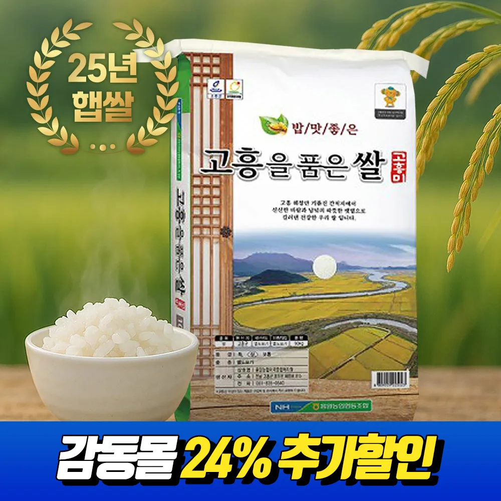 [Hyeongyang Nonghyup] أرز محصول جديد بعمر 25 عامًا، Gokseong-Grown، درجة ممتازة، تنظيف وطازج ومصقول في نفس اليوم.