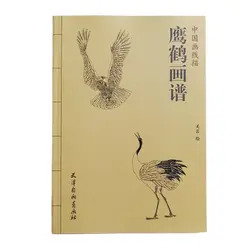 94Pages Eagle & Crane Paintings Art Book by Guan Yan Coloring Book for Adults  Relaxation and Anti-Stress