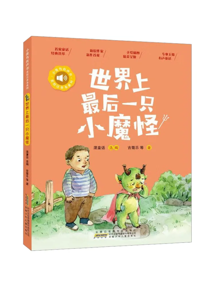 

Книга-Winshare Последний маленький монстр в мире