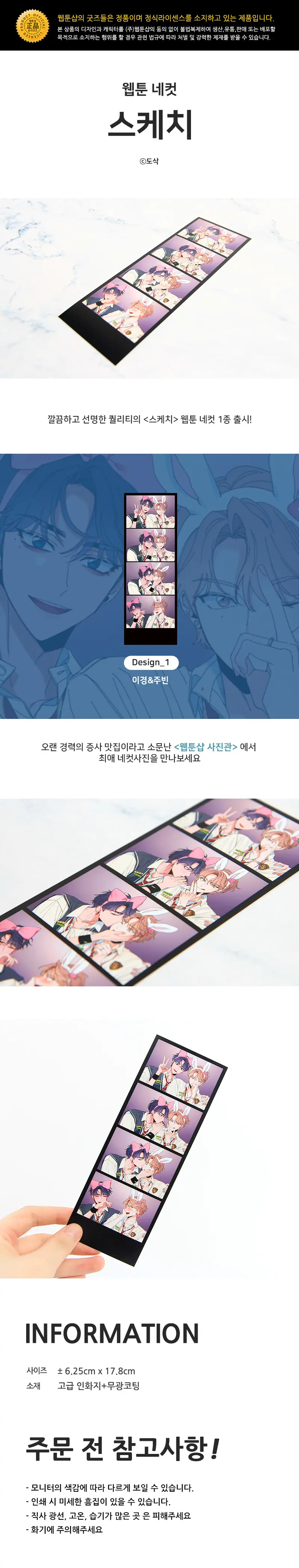 Official Purchaser:Korean Double Male Comics BL Manhwa WebtoonShop SKETCH Yikyung Choi/Joobing 6.25x17.8cm Photo Send in 90days