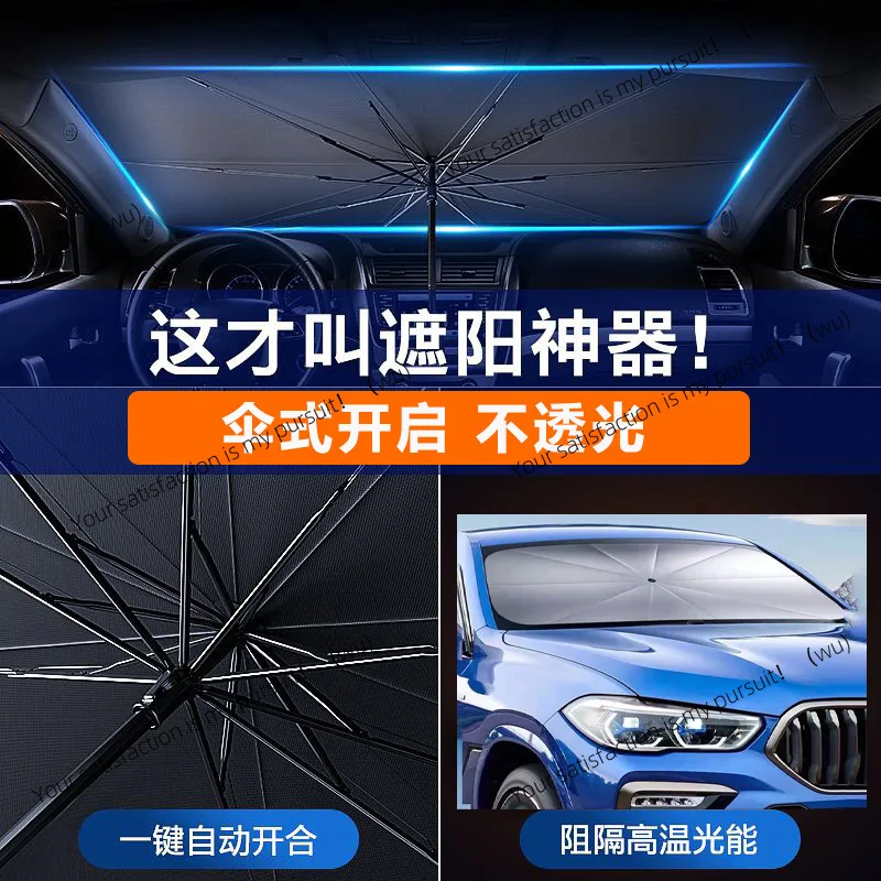 Car sunshade car front windshield sunscreen heat shield new window umbrella mirror opening sunshade