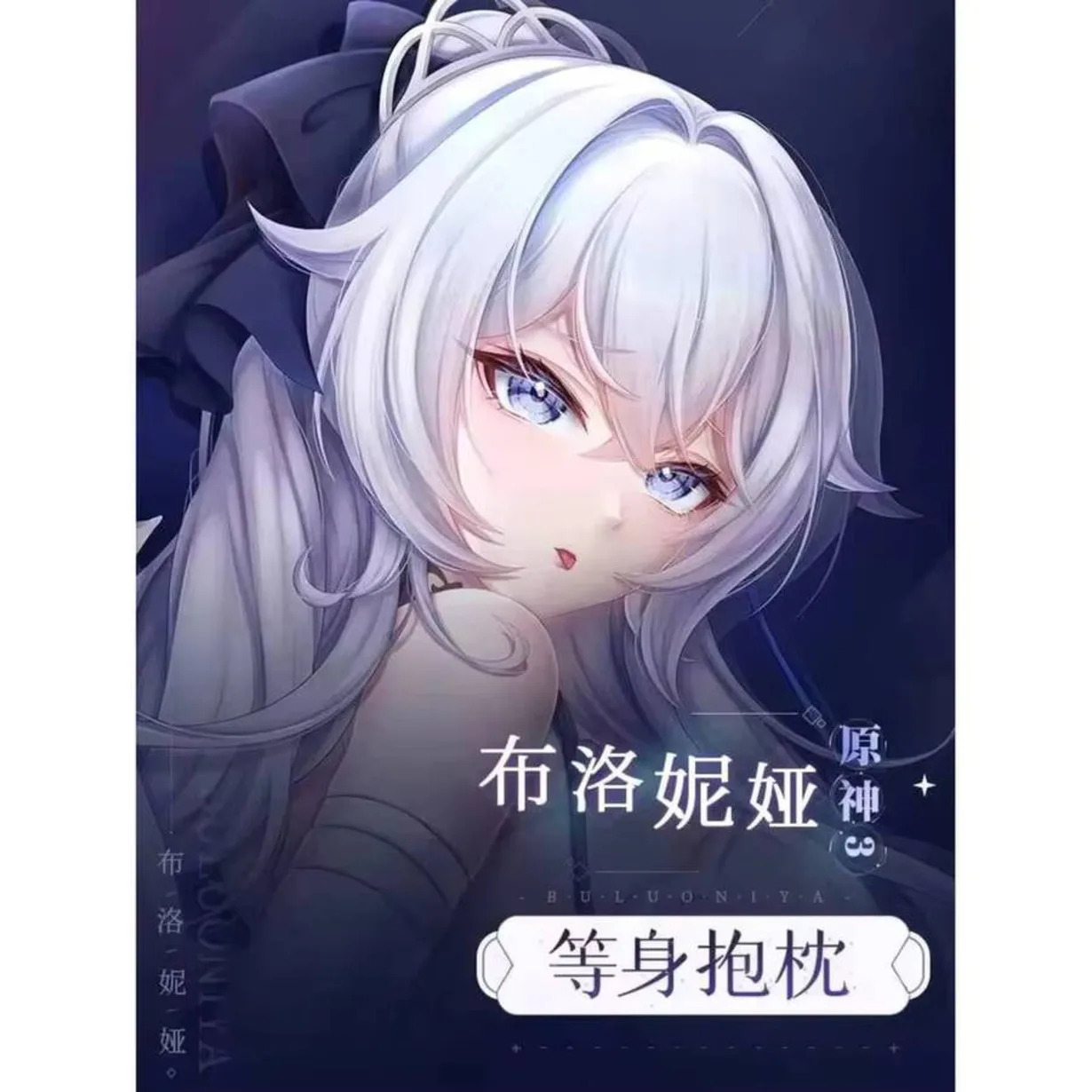 

Honkai: аниме Star Rail Firefly Косплей Dakimakura 2WAY петля чехол для тела игра японский отаку наволочка подарки
