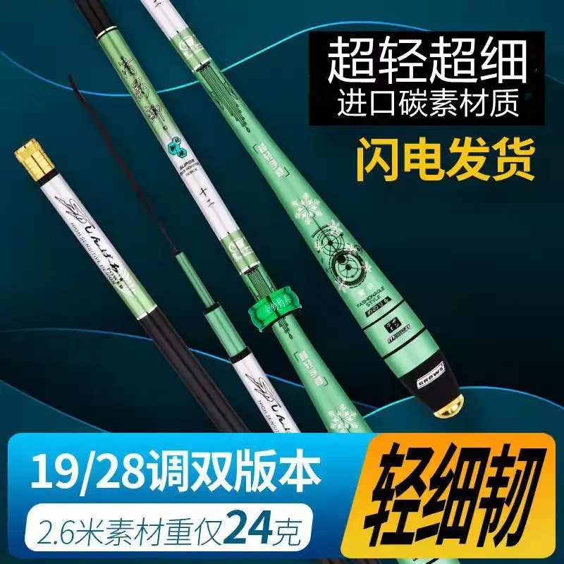 Crucian Carp Rod Taiwan Fishing Ultra-light, Ultra-fine and Ultra-hard 19-tone 28-tone Set, A Full Set of Combination