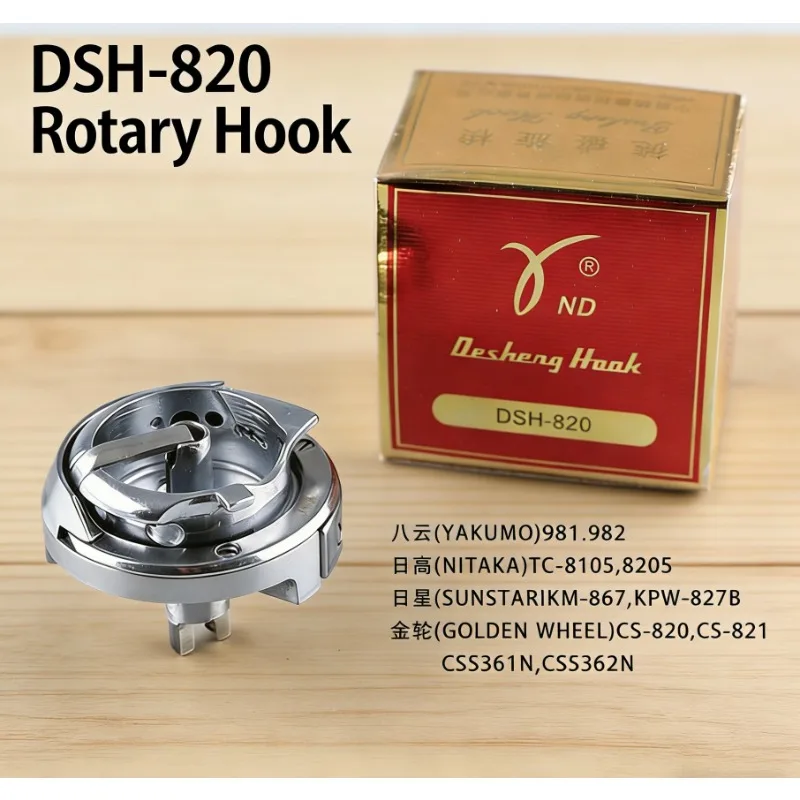 

DSH-820 Rotary Hook HSH-31(6) for Highlead GC24018/24518, Golden Wheel 820, Typical GC24080 Post Bed Lockstitch Sewing Machine