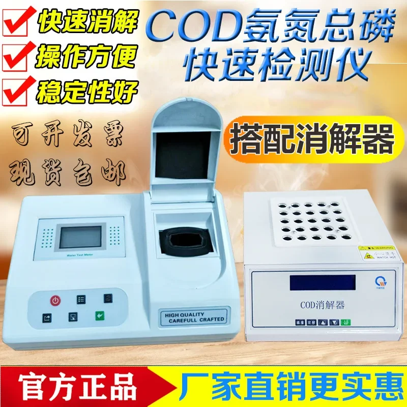 Wei COD rapid detector QW-COD-T/B sewage oxygen demand chemical digestion potassium dichromate tester