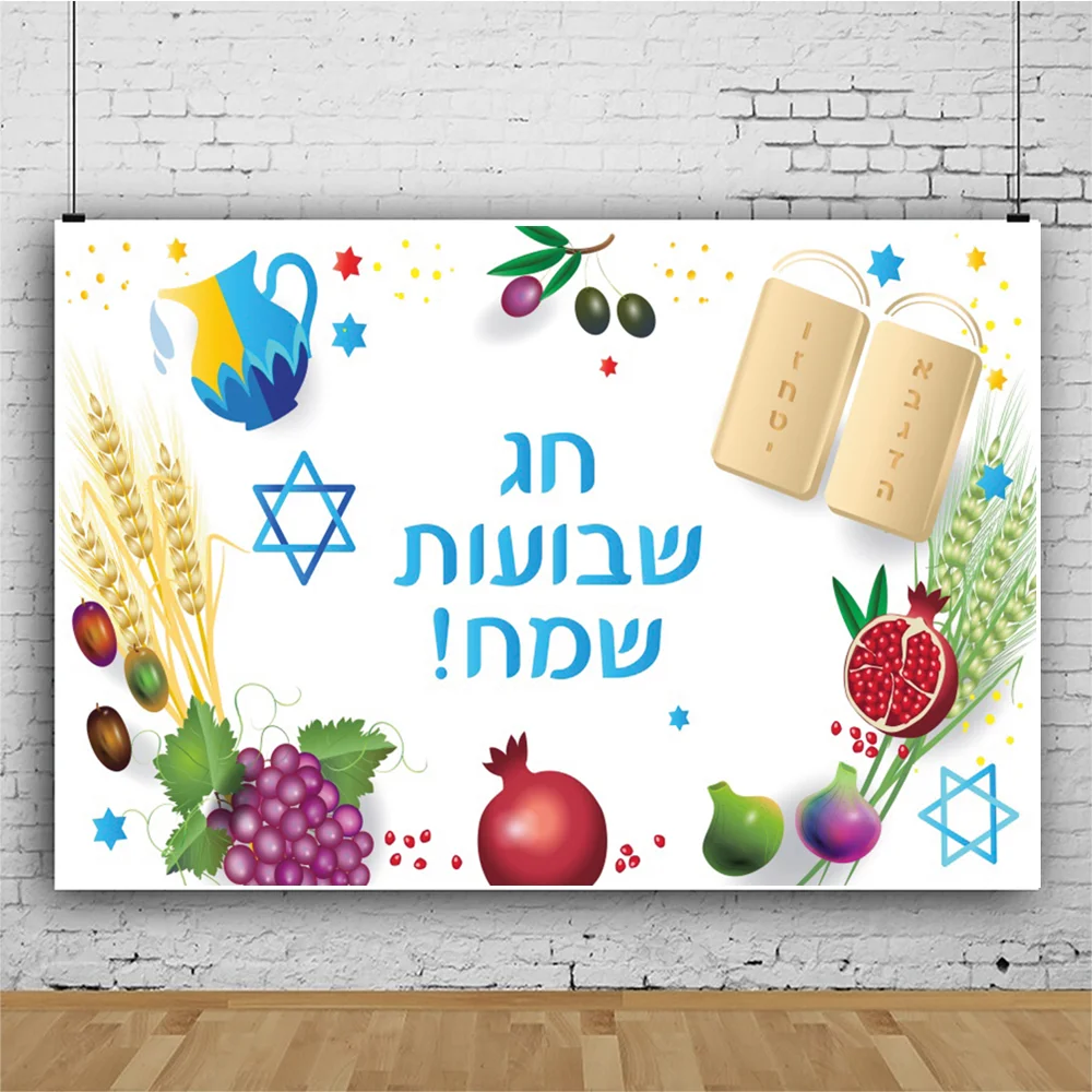 Shana Tova Happy Rosh Hashanah Photography Backdrop Shofar Pomegranates Apples Honey Baby Photo Background