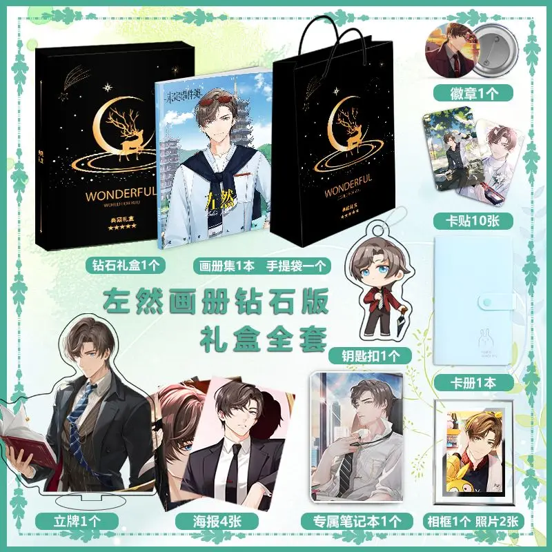 Chinese Game Tears Of Themis Zuo Ran Peripheral Photobook Poster Photo Card Sticker Assistance package Posters Badges Keychain