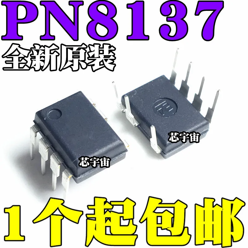 Original 5PCS/  PN8137 PN8137NSC-T1  DIP7 IC Logic integrated circuit In stock