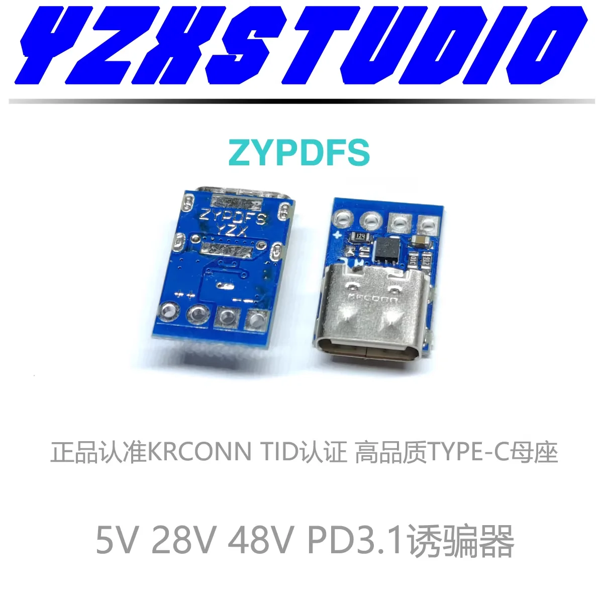 10PCS Yzxstudio ZYPDFS deceiver PD3.1 triggers 28V140W laptop power supply transformation PD to DC activation factory aging