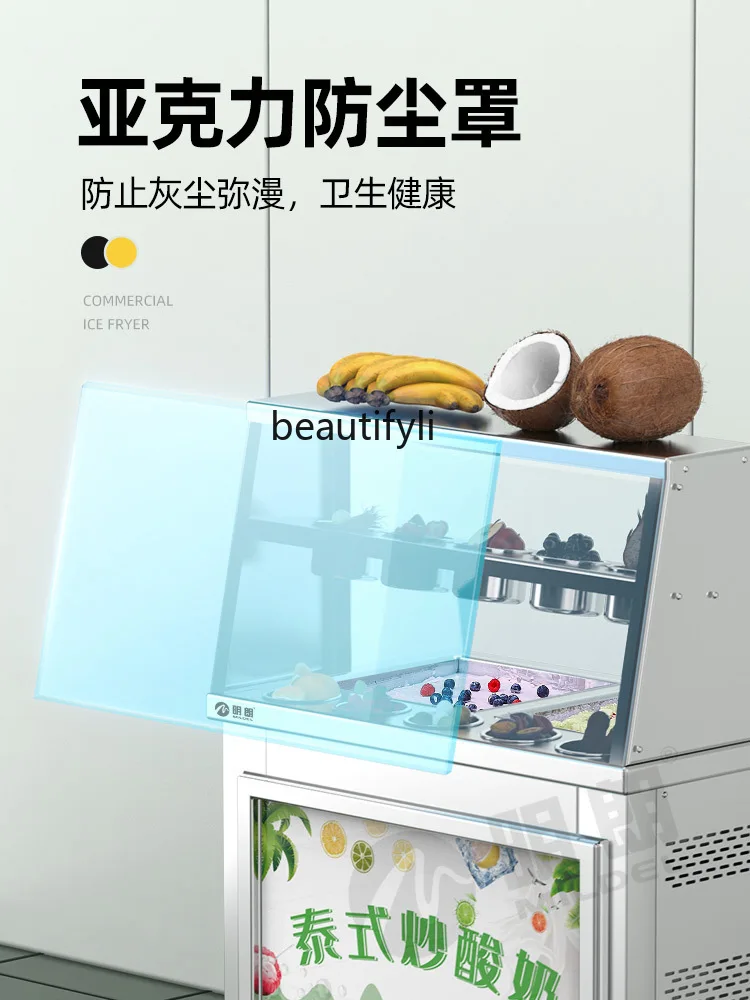 Fried Yogurt Machine Fried Ice Machine Thick Fried Smoothie Ice Porridge Night Market Stall Plug-in Type Small