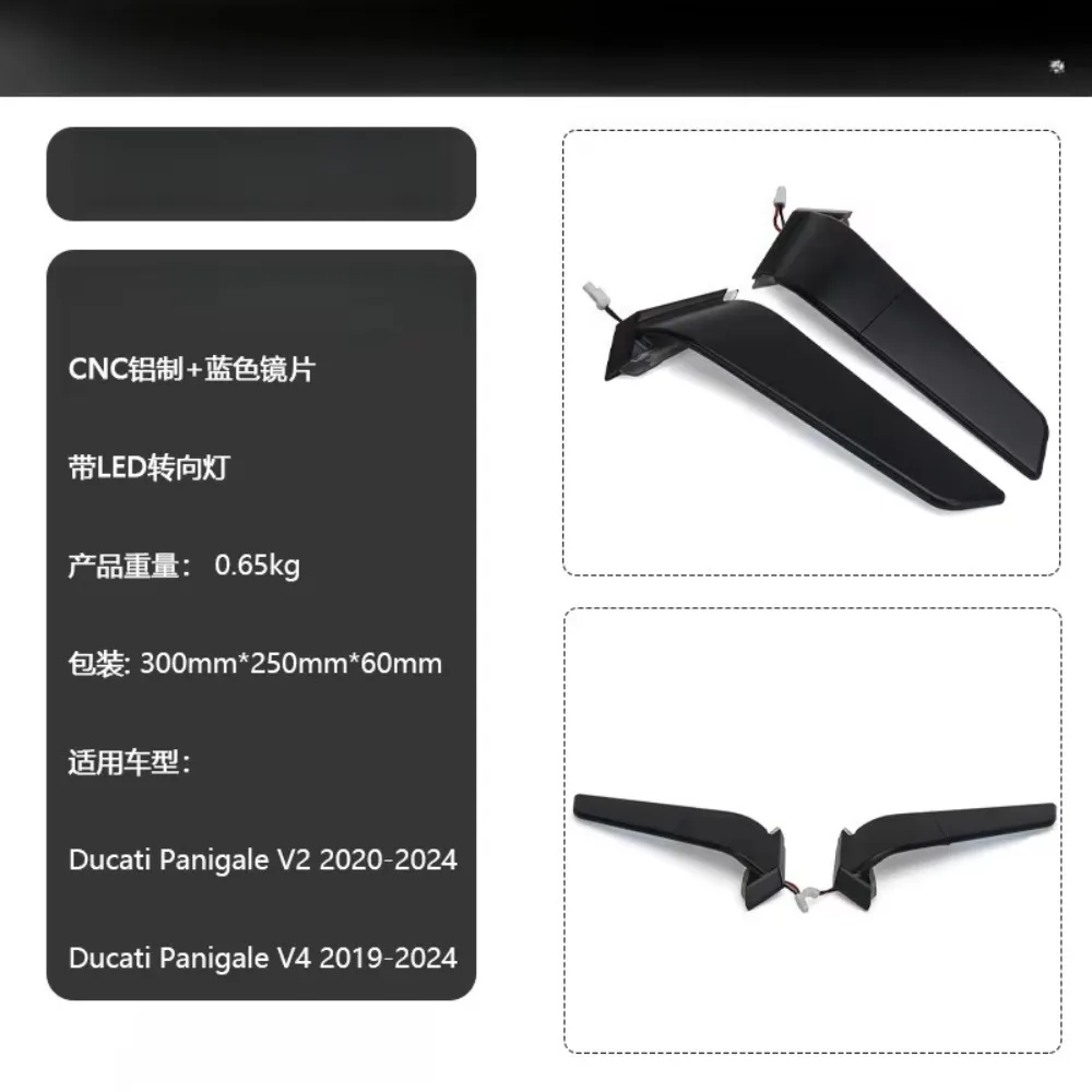 Motorcycle Modified LED Wind Wing Rearview Mirrors Suitable For Ducati Panigale V2 V4 Auto Replacement Accessory