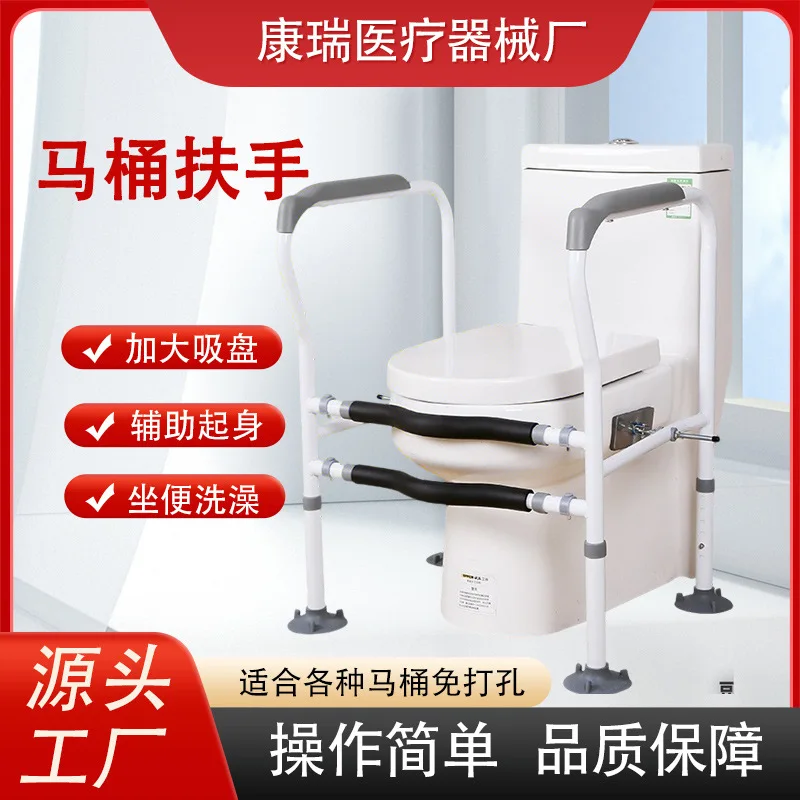 Bathroom armrest manufacturers wholesale cross-border nursing home toilet armrest free punching elderly get up safety