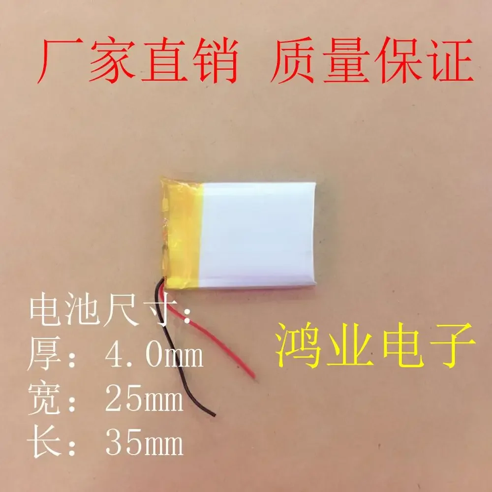 بطارية ليثيوم بوليمر 3.7 فولت 402535   300MAH MP3 MP4 MP5 لعبة صغيرة GPS