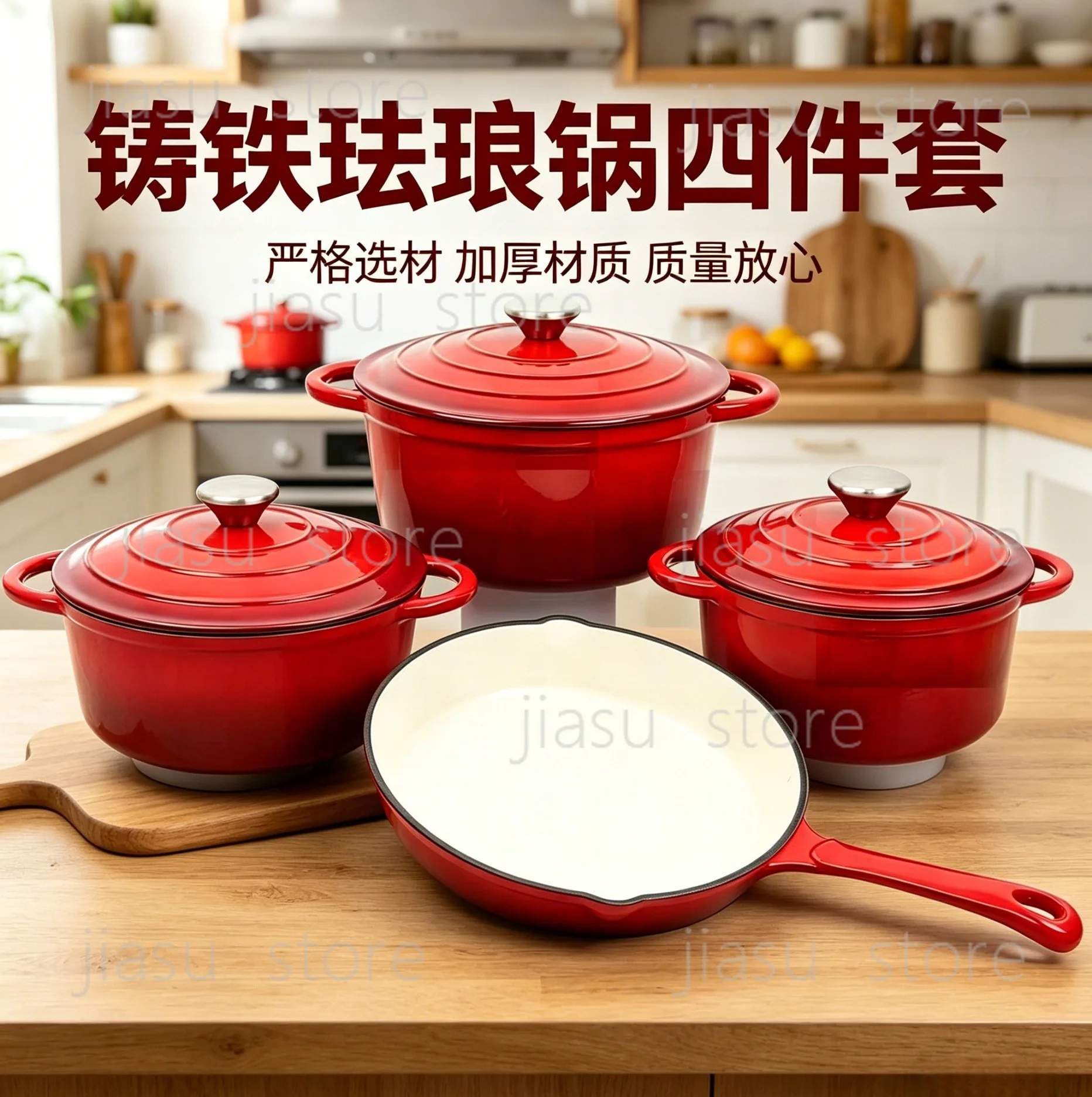 Enamel pot Household enamel pot Soup casserole Universal cooking pot Four-piece set of pots and pans