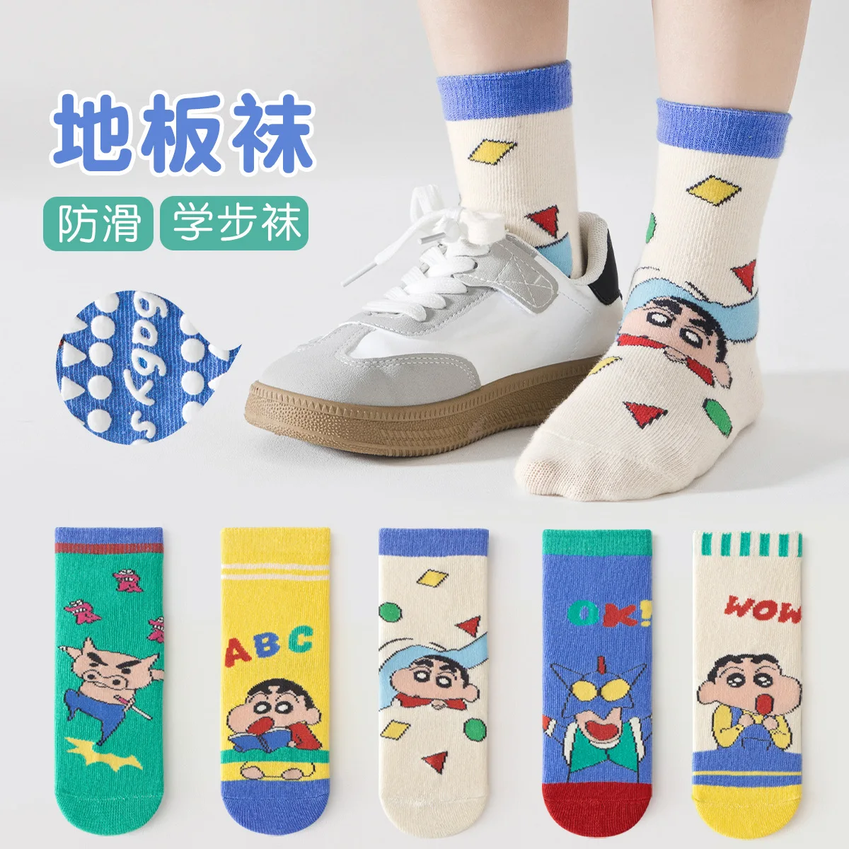 5 uds dibujos animados Kawaii para Crayon Shin-chan calcetines antideslizantes calcetines de suelo Otoño e Invierno calcetines cálidos de algodón para hombres y mujeres regalo