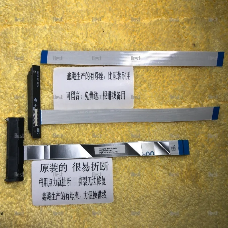 Deep Sea Titan x1 FFCR180106 Интерфейсный кабель жесткого диска (18 контактов B 120) отправить еще один кабель