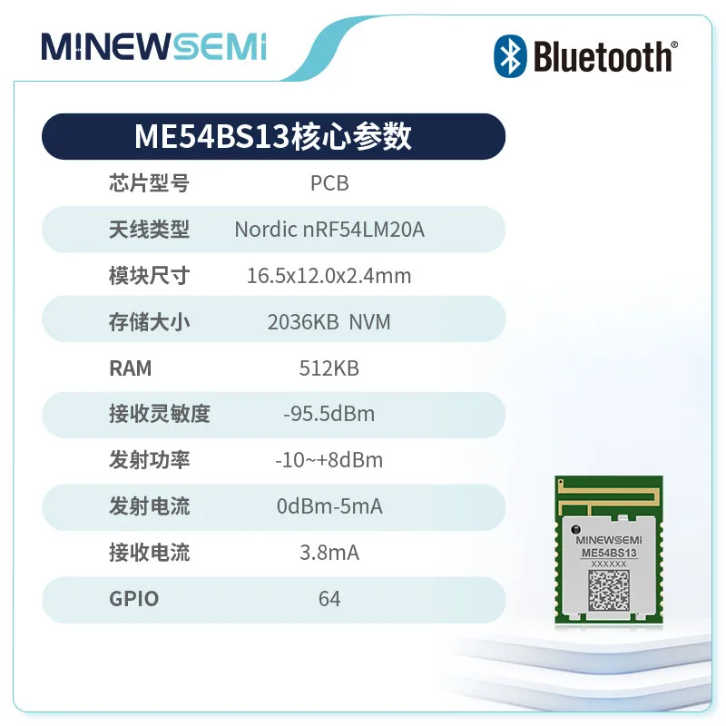 ME54BS13 Low-power Bluetooth Module 6.0 Supports USB Interface ZigBee/Matter and Other Protocols