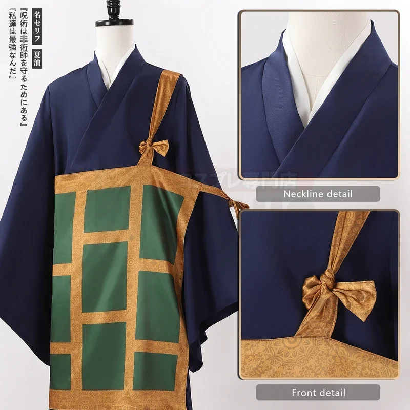 HOLOUN Jujutsu JJK Manga Anime Suguru Geto Cosplay Costume Wig Dark Blue Kimono Top Skirt Pants Cassock Rose Net Halloween Gift