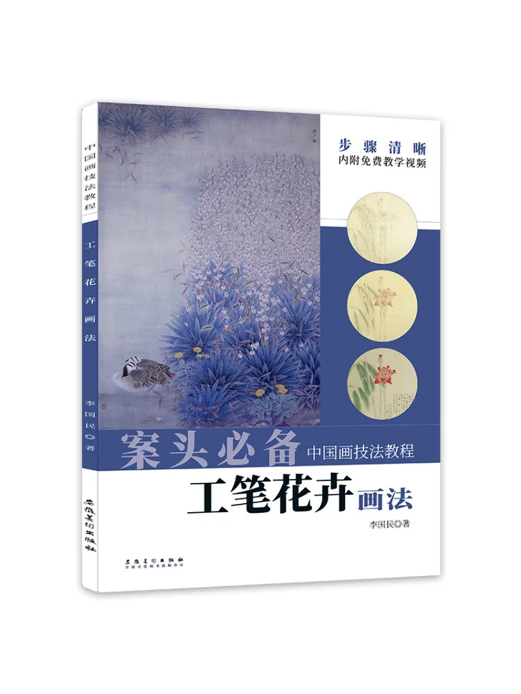 Book-Winshare Fine Brush Flower Painting Techniques