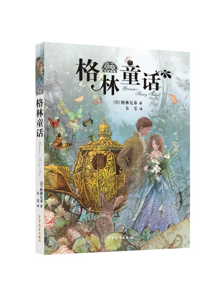 

Книга-Winshare Гриммские сказки