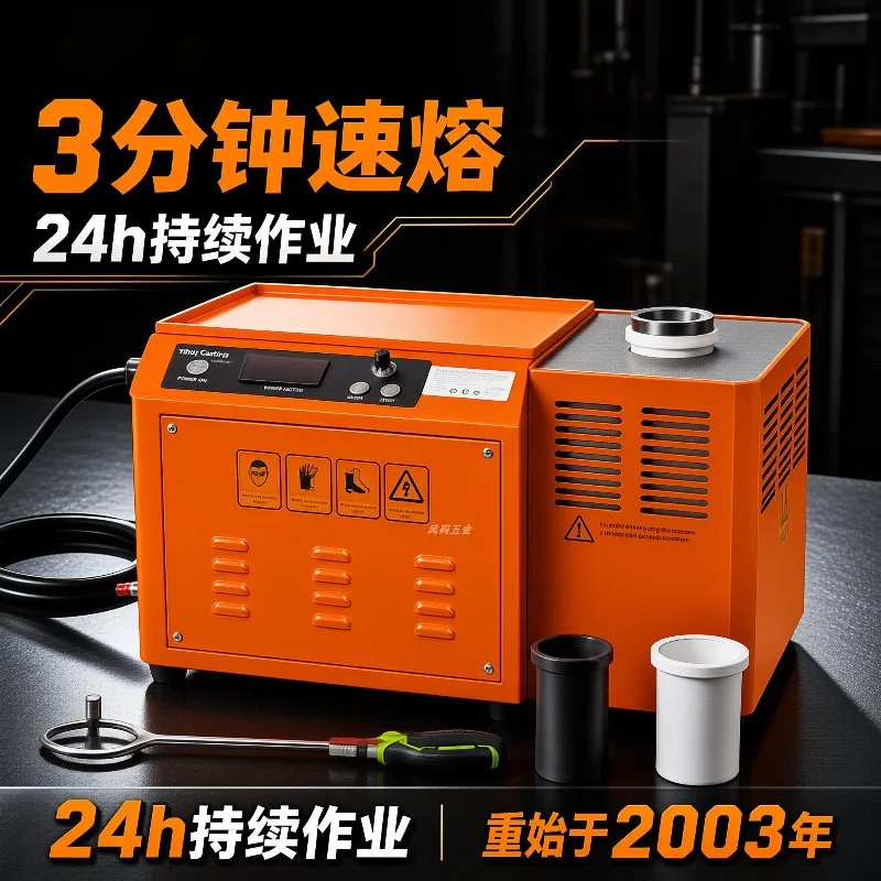 Small gold melting machine intermediate frequency induction heating melting furnace, household experimental electric furnace