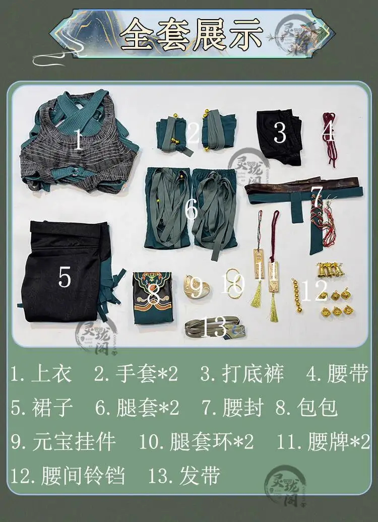 

Костюм для косплея Game Clothing Full Set Fiesta Carnival New Where Winds Meet Jiuliu Gate, мужская школьная форма для учеников, Хэллоуин