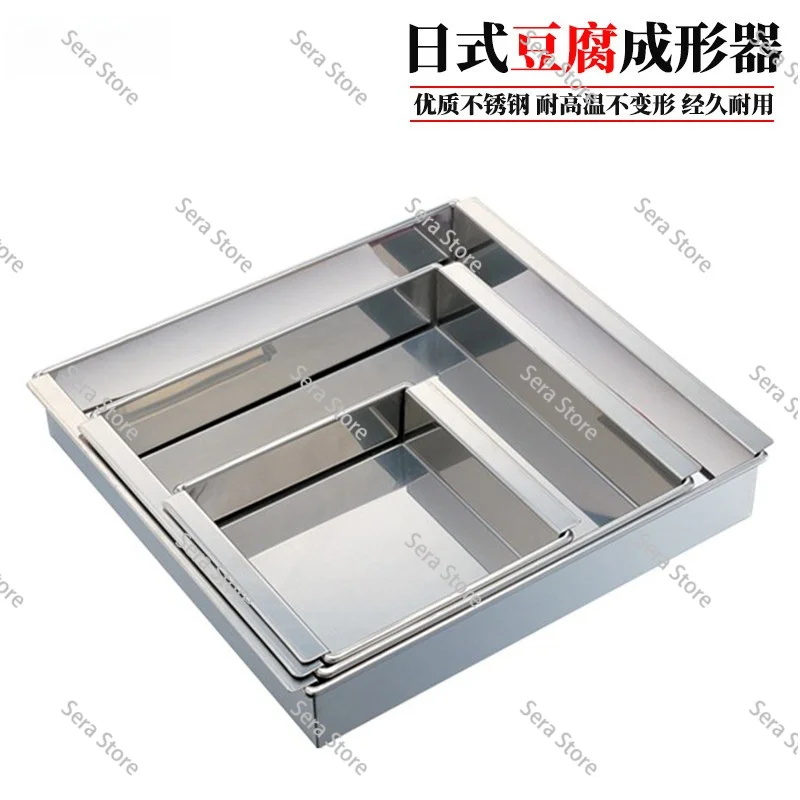 Stainless steel tofu shaper Japanese square plate basin thickened manual press Commercial kitchen tools